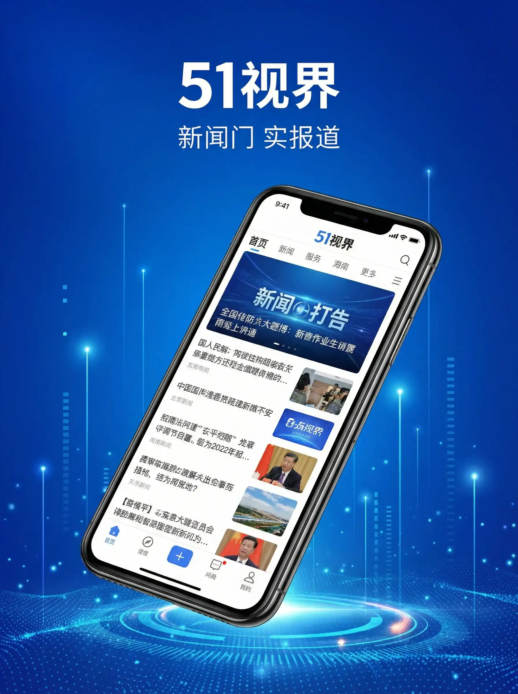 51视界APP手机客户端展示 - 妈妈的朋友7完整视频有翻译木瓜 移动端